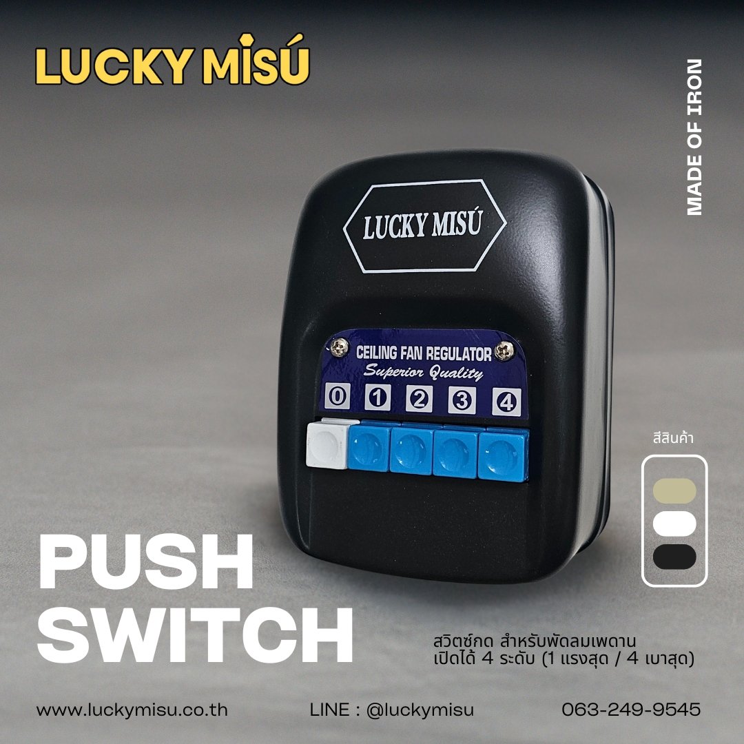 พัดลมติดเพดาน ขนาด 36 นิ้ว ลัคกี้มิตซู รุ่น LM36 สีดำ (รุ่นลมแรง ก้านยาว 1.5 เมตร,ปรับความเย็น 4 ระดับ)_5